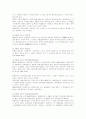 탄핵심판제도 - (한국과 외국의 사례) 82페이지