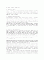 탄핵심판제도 - (한국과 외국의 사례) 83페이지