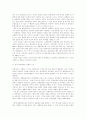 탄핵심판제도 - (한국과 외국의 사례) 84페이지