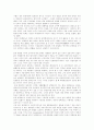 탄핵심판제도 - (한국과 외국의 사례) 85페이지