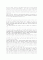 탄핵심판제도 - (한국과 외국의 사례) 86페이지