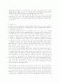 탄핵심판제도 - (한국과 외국의 사례) 87페이지