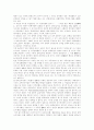 탄핵심판제도 - (한국과 외국의 사례) 88페이지