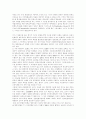 탄핵심판제도 - (한국과 외국의 사례) 89페이지