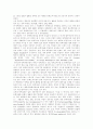 탄핵심판제도 - (한국과 외국의 사례) 90페이지