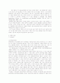 탄핵심판제도 - (한국과 외국의 사례) 91페이지