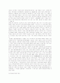 탄핵심판제도 - (한국과 외국의 사례) 92페이지