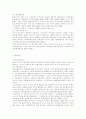 탄핵심판제도 - (한국과 외국의 사례) 93페이지