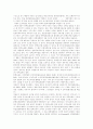 탄핵심판제도 - (한국과 외국의 사례) 94페이지