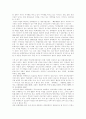탄핵심판제도 - (한국과 외국의 사례) 96페이지