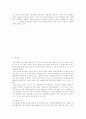 탄핵심판제도 - (한국과 외국의 사례) 97페이지