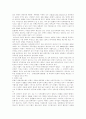 탄핵심판제도 - (한국과 외국의 사례) 98페이지