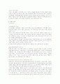 탄핵심판제도 - (한국과 외국의 사례) 99페이지