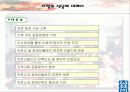 사랑의식당 에 관한 프리젠테이션 발표 7페이지