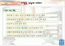 사랑의식당 에 관한 프리젠테이션 발표 8페이지