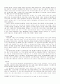 고려후기 성리학 수용과 개혁론 6페이지