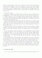고려후기 성리학 수용과 개혁론 8페이지