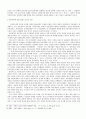 고려후기 성리학 수용과 개혁론 11페이지