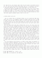 고려후기 성리학 수용과 개혁론 12페이지