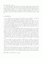 고려후기 성리학 수용과 개혁론 13페이지