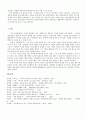 고려후기 성리학 수용과 개혁론 14페이지