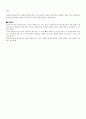 7막 7장(독후감)-홍정욱 2페이지