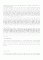 조선 초기 지배세력의 성격 6페이지