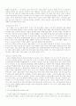 조선 초기 지배세력의 성격 7페이지