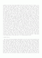 조선 초기 지배세력의 성격 10페이지