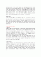 프랑스 교육제도 5페이지