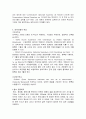 프랑스 교육제도 7페이지