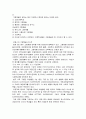 프랑스 교육제도 9페이지