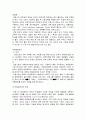 프랑스 교육제도 10페이지