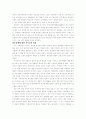 [인문과학] 동성애에 대한 기독교적 입장 2페이지