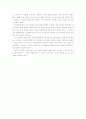 [인문과학] 동성애에 대한 기독교적 입장 5페이지