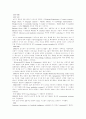 인공지능과 전문가 시스템 (정보자원관리) 2페이지