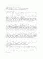 인공지능과 전문가 시스템 (정보자원관리) 4페이지