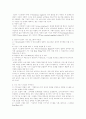 인공지능과 전문가 시스템 (정보자원관리) 5페이지
