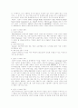 인공지능과 전문가 시스템 (정보자원관리) 7페이지