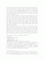 인공지능과 전문가 시스템 (정보자원관리) 8페이지