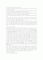 인공지능과 전문가 시스템 (정보자원관리) 9페이지
