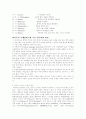 인공지능과 전문가 시스템 (정보자원관리) 10페이지