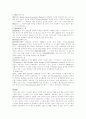 인공지능과 전문가 시스템 (정보자원관리) 12페이지