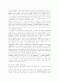 인공지능과 전문가 시스템 (정보자원관리) 17페이지