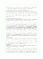 인공지능과 전문가 시스템 (정보자원관리) 18페이지