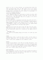 인공지능과 전문가 시스템 (정보자원관리) 19페이지