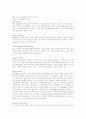 인공지능과 전문가 시스템 (정보자원관리) 20페이지