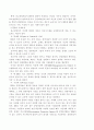 최고경영자 정보시스템(EIS) - 정보자원관리 4페이지