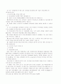 최고경영자 정보시스템(EIS) - 정보자원관리 6페이지