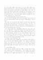 최고경영자 정보시스템(EIS) - 정보자원관리 11페이지